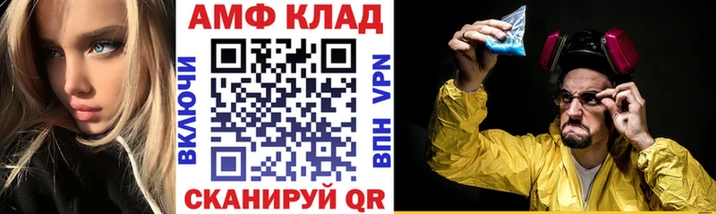 АМФЕТАМИН Premium  Купить закладки  Гуково 