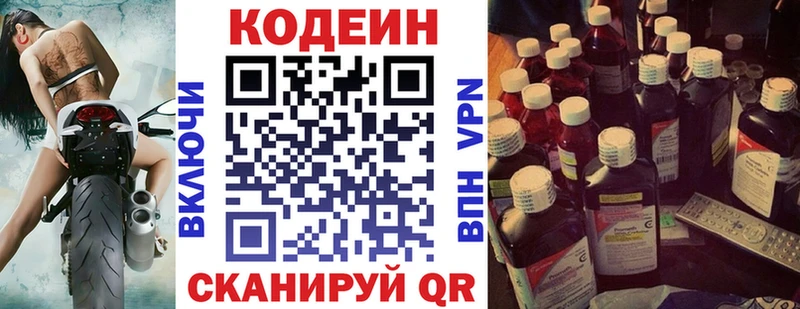 Кодеиновый сироп Lean Purple Drank  Купить  Гуково 