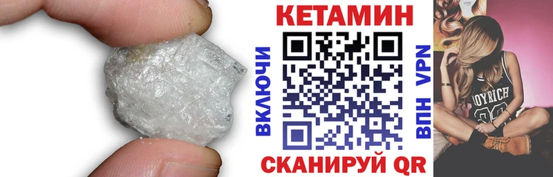 Кетамин VHQ  Купить где  Гуково 