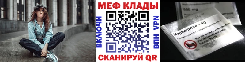 Купить где  Гуково  МЕФ мука 