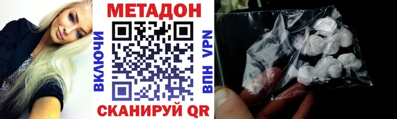 Метадон кристалл  Купить где  Гуково 